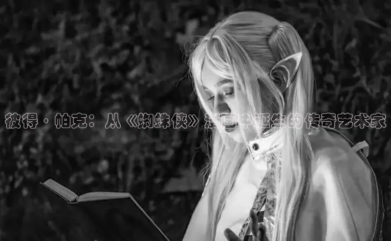 哔咔漫画下拉式免费阅读