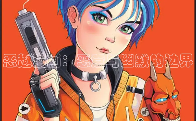 哔咔漫画在线看漫画免费阅读