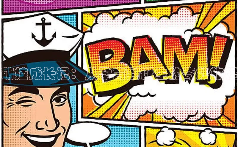 哔咔漫画下拉式免费阅读