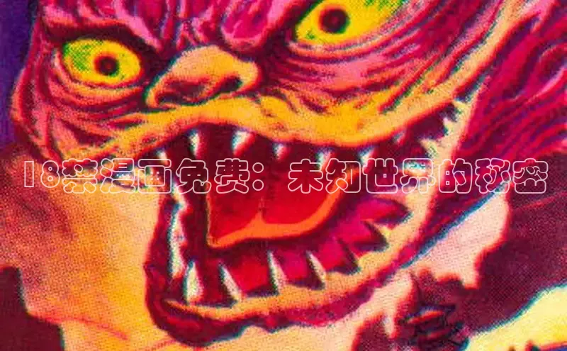 哔咔漫画加速器推荐免费